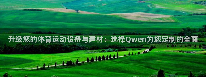 JJB竞技宝官网下载招商电话是多少:升级您的体育运动设备与建